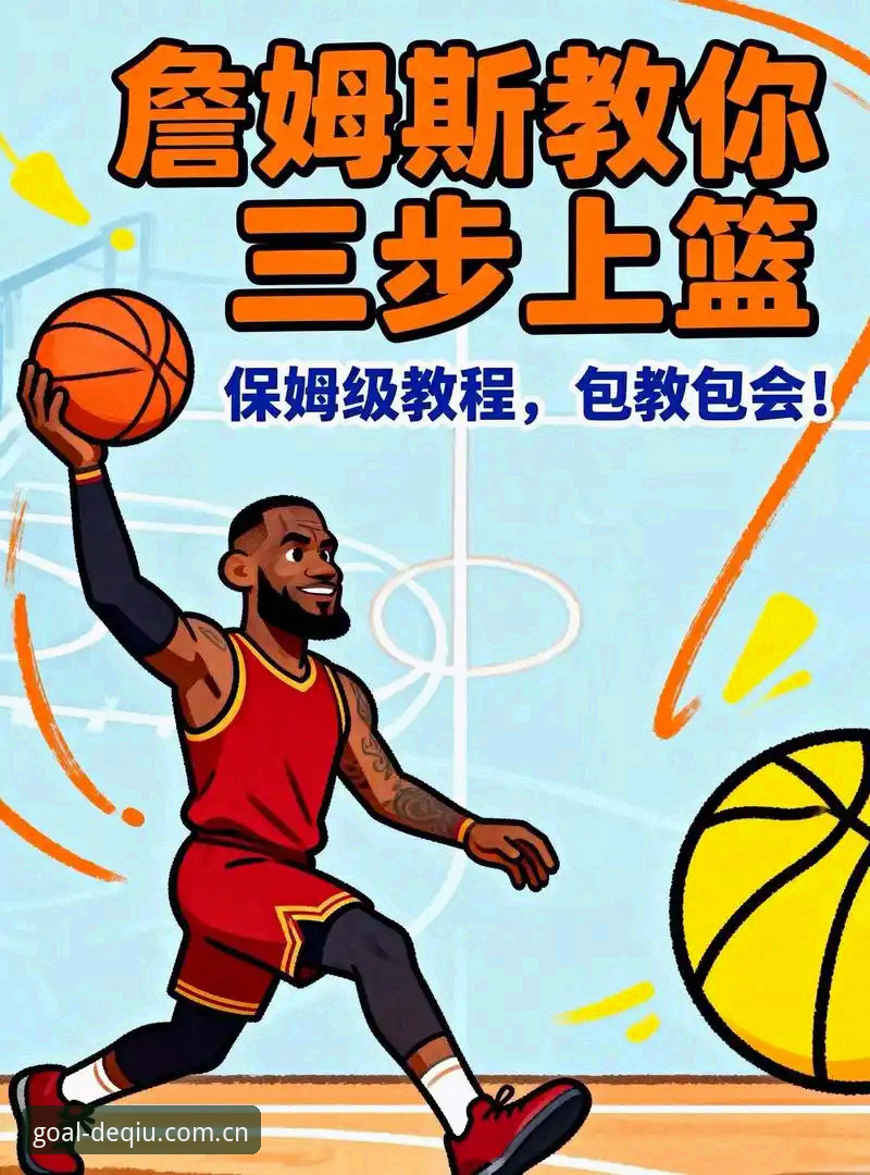 3个关键步骤搞定得球体育V3版本安装教程：更快更稳的实战体验
