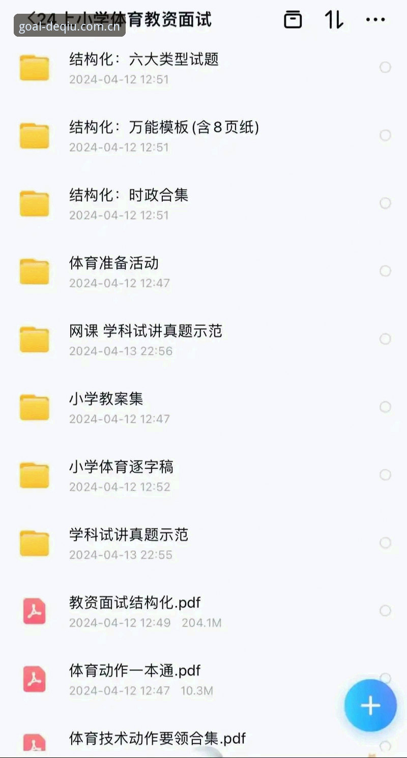 得球体育平台安卓端深度评测：访问更快更稳，从“够用”到“好用”的升级体验
